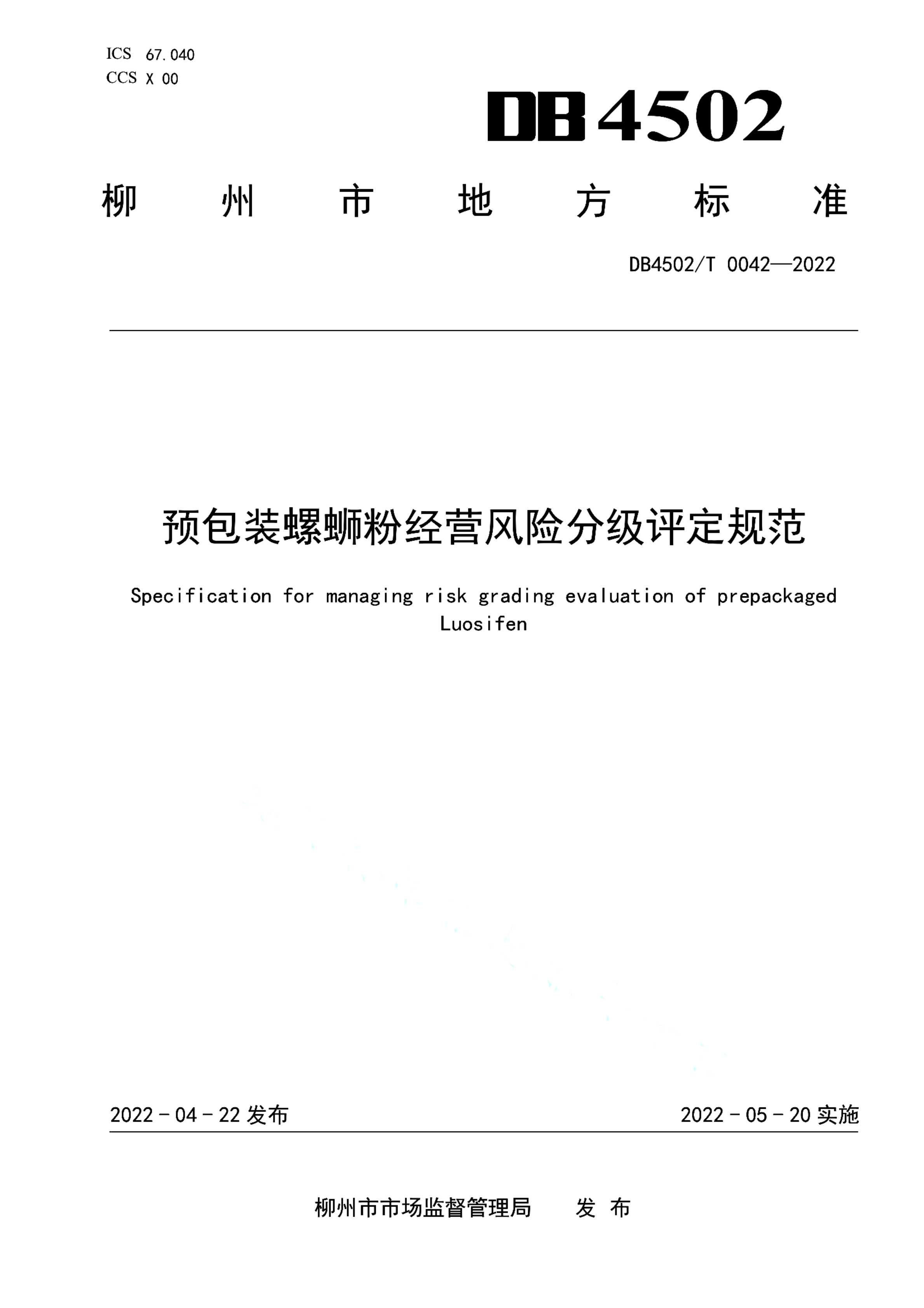 资源详情图